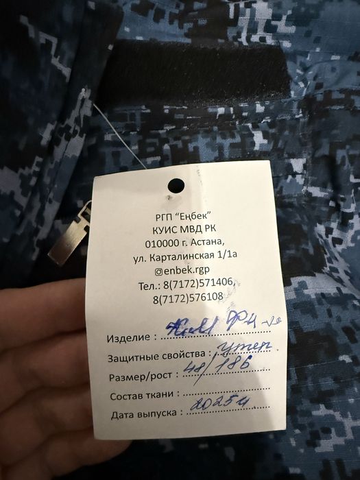 Продам форму МВД новая