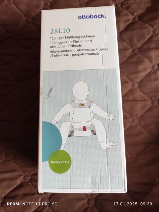 Продавам бебешка ортеза за тазобедрена става