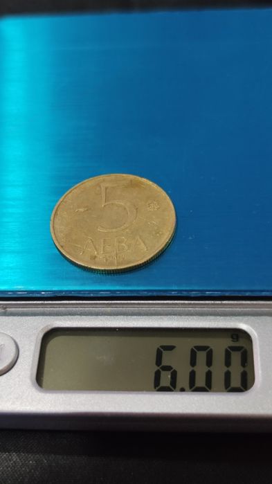 5 лева 1992 куриоз спукана матрица