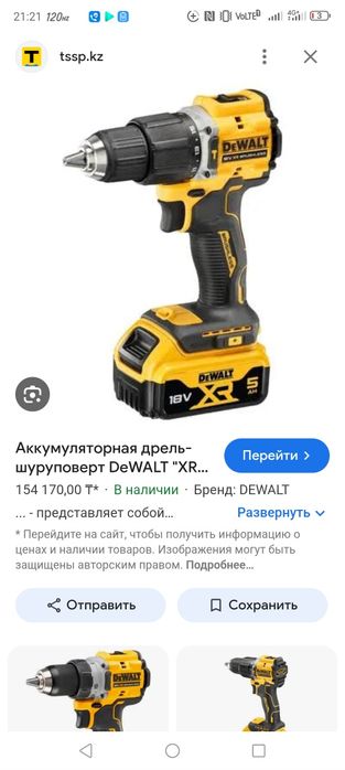 Продам шуруповёрт и перфоратор – почти новые!