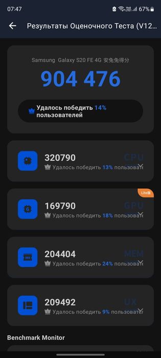 Samsung   s20 фе