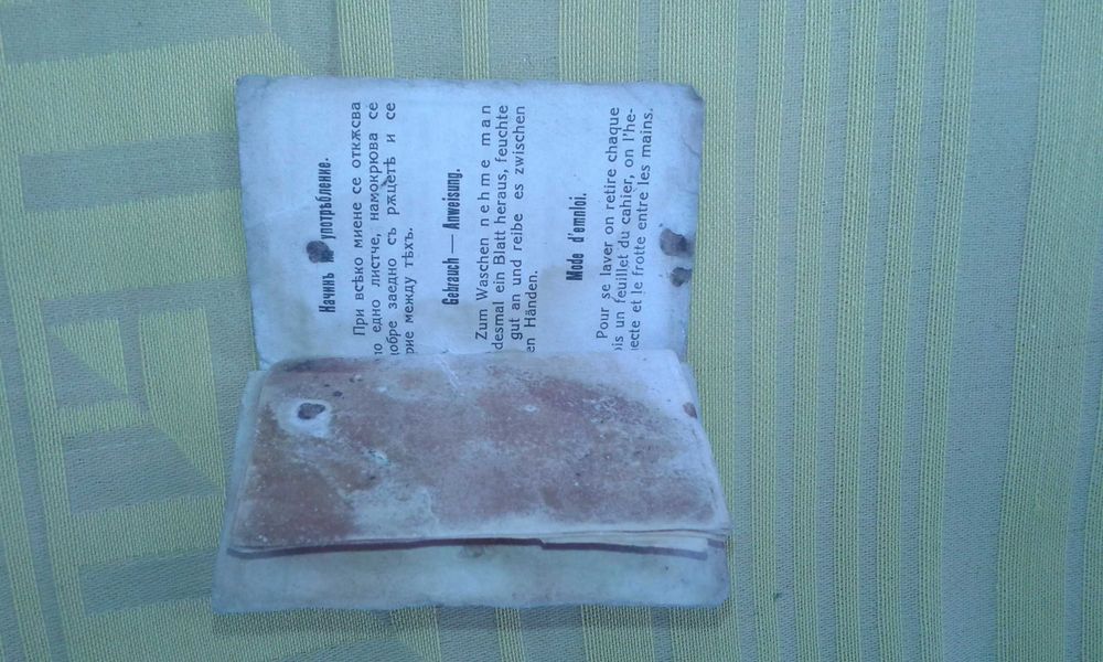 Сапун на листа "Ивко"