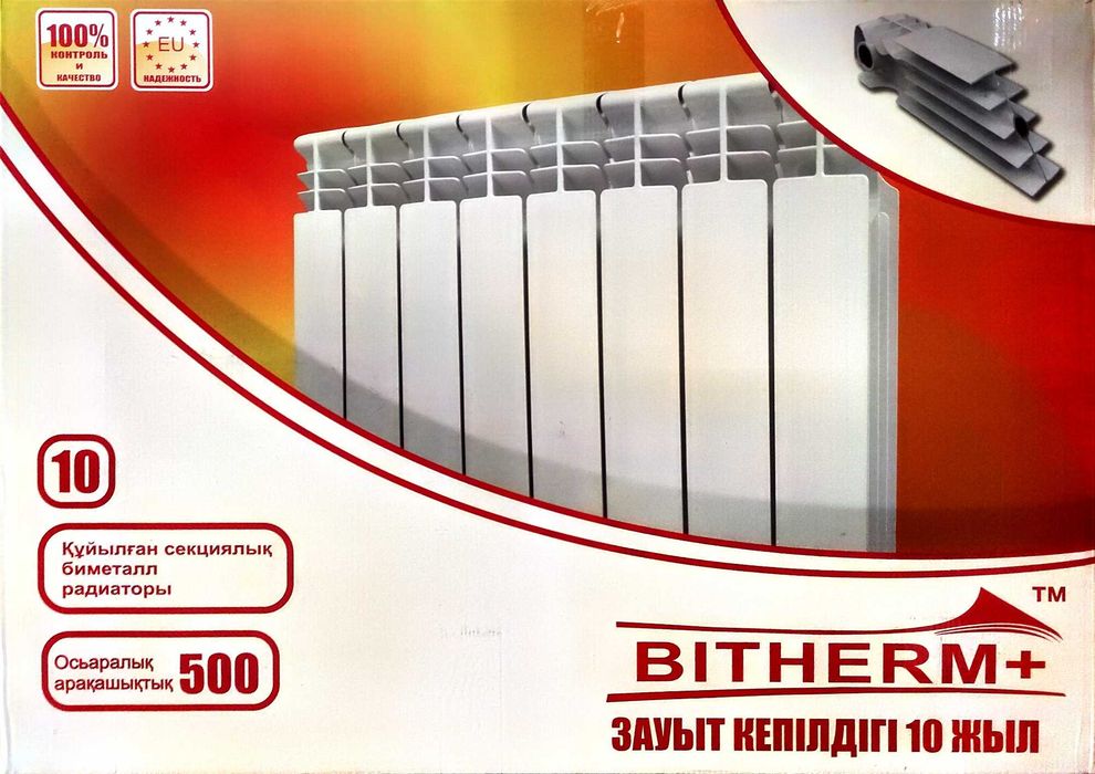Радиаторы отопление Supertherm, Bitherm, Duplexthem, Atlantic, Unitech