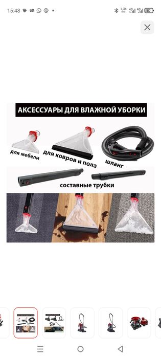Продам моющий пылесос ARNIKA