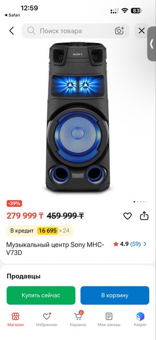 Колонка профессиональный