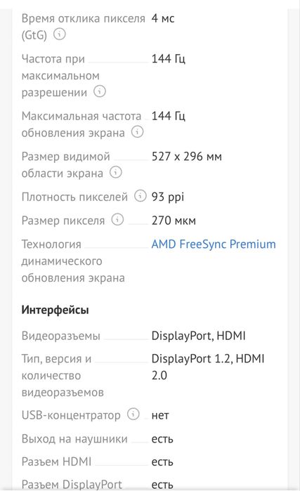 Продам Монитор для ПК