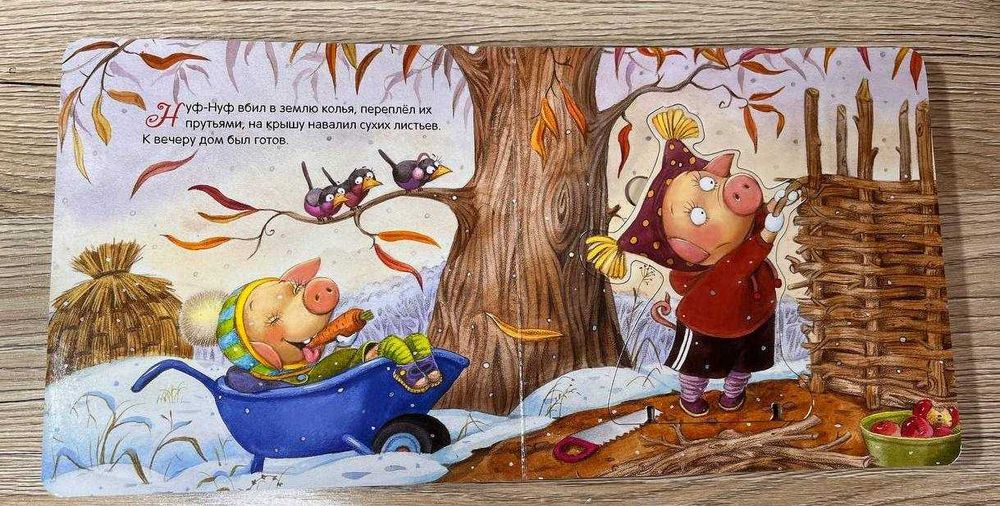 Книжка с пазлами. Три поросенка