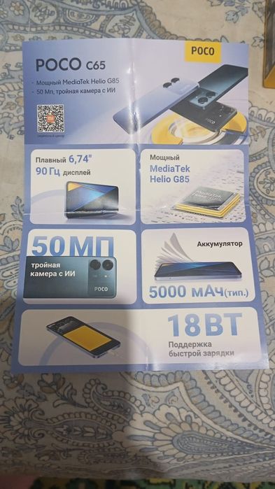 Poco c65 хороший телефон