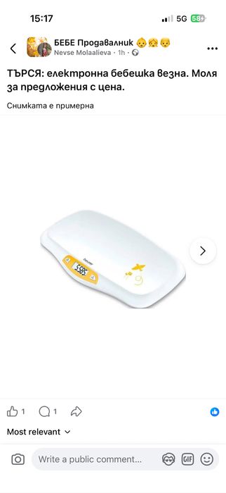 Бебешка Електронна Везна