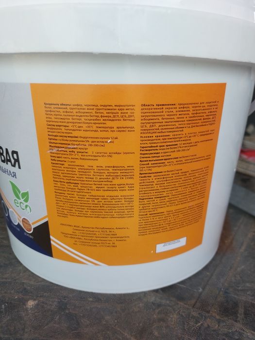 Резиновая краска для бассейна синяя