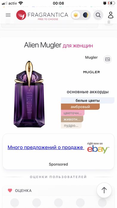 Парфюмерия с Германии.