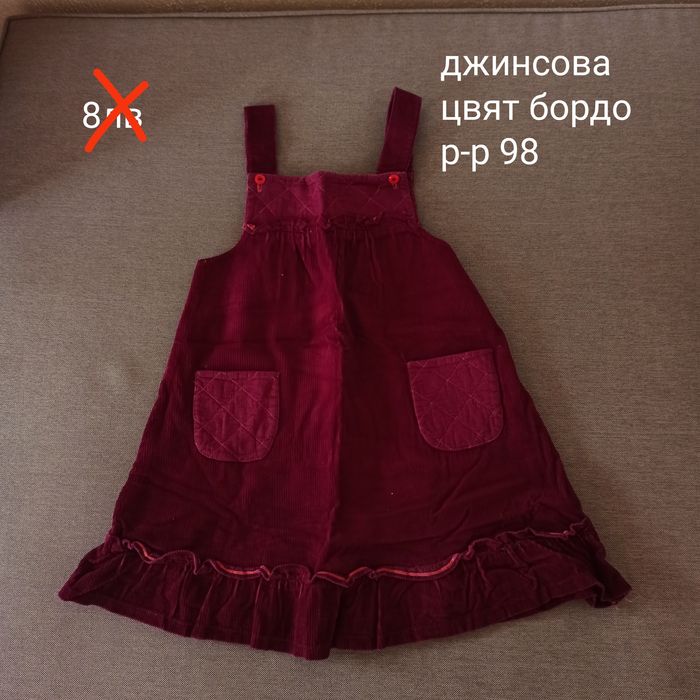 Момичешки дрешки