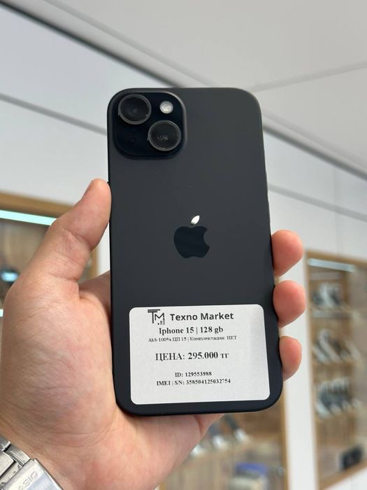 iPhone 15 | 128 GB