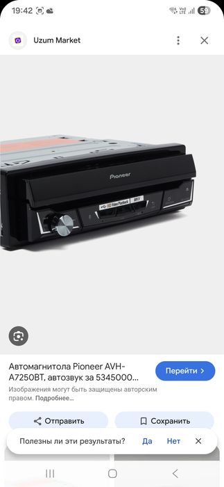 Магнитола пионер