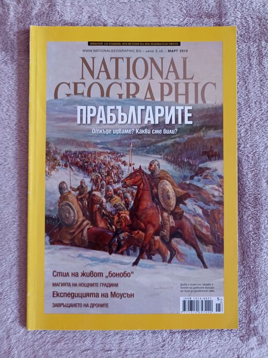 Списания National Geographic, Biograph