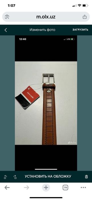 Ремень от Pier Cardenas, обьем 100 см оригинал новый