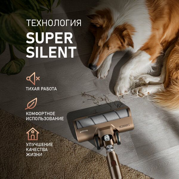 Вертикальный беспроводной пылесос Weissgauff V12