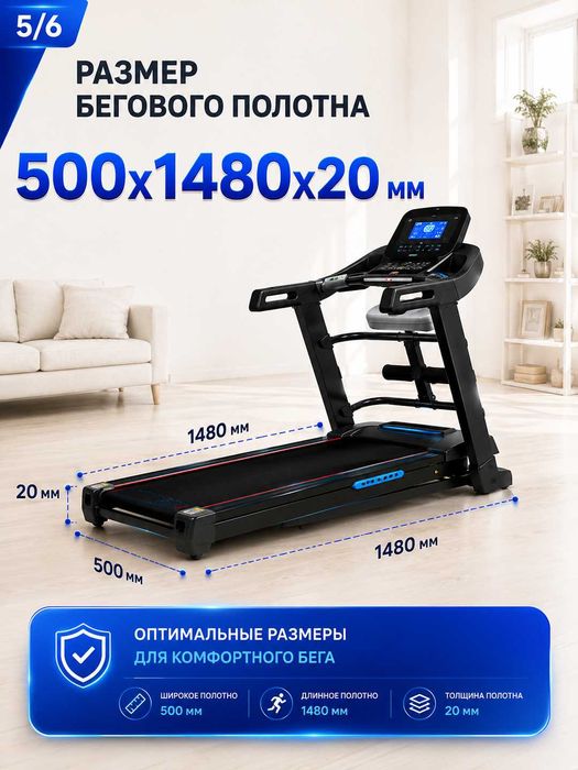 Беговая дорожка AX0850, 3,0 HP, до 145 кг, наклон до 18%