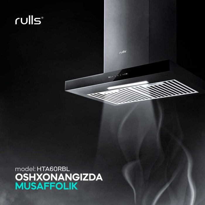 Вытяжка Rulls Т-образная с угольным фильтром с сенсор