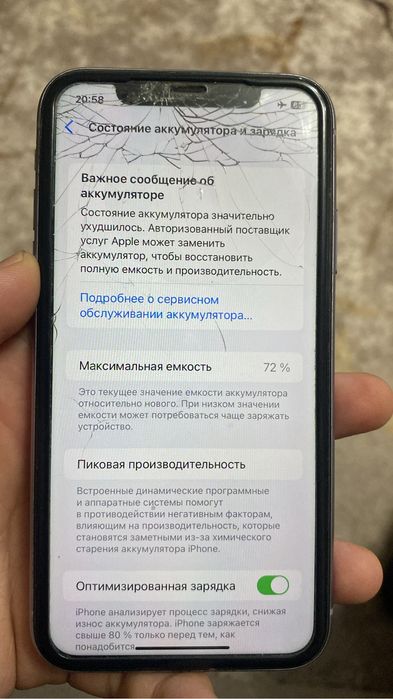 Продам Айфон 11