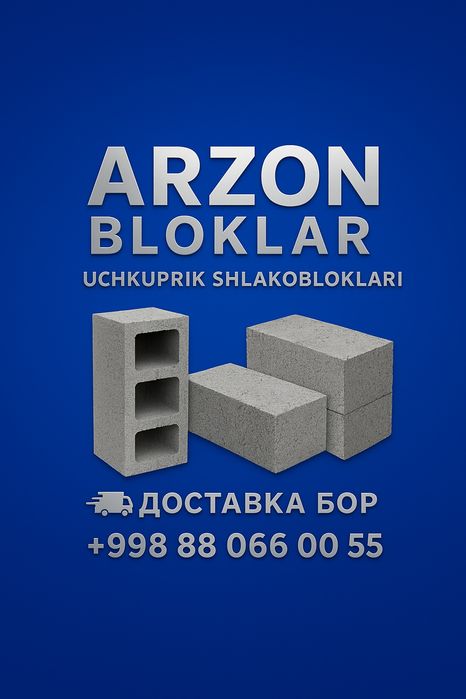 Шлакоблок размери 20х40