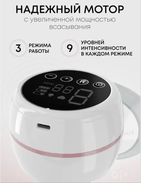 Продается Молокоотсос