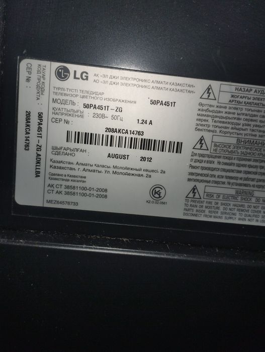 Телевизор ЖК 127 диагональ