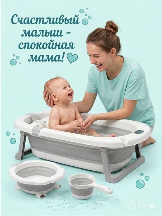 Детская складная ванночка для купания