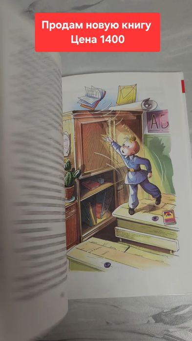 Продам новую книгу