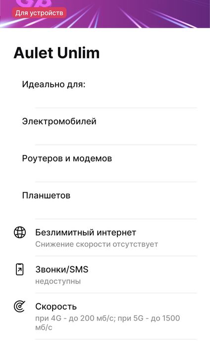 Сим карты для интернета, для роутеров, для раздачи. ПОЛНЫЙ БЕЗЛИМИТ.