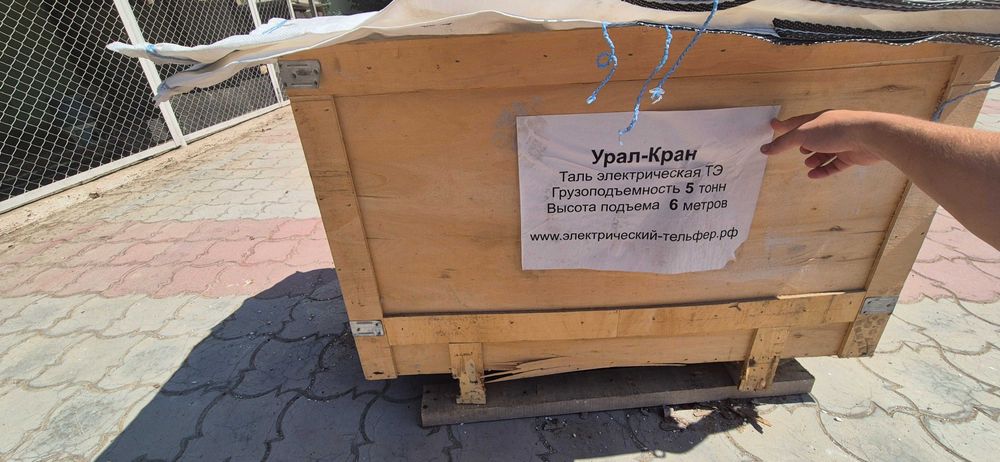 Таль электрическая ТЭ-5000