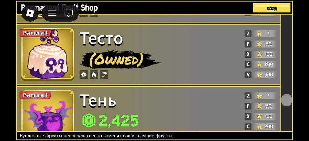 Blox fruit акк прокаченый с перм фруктами