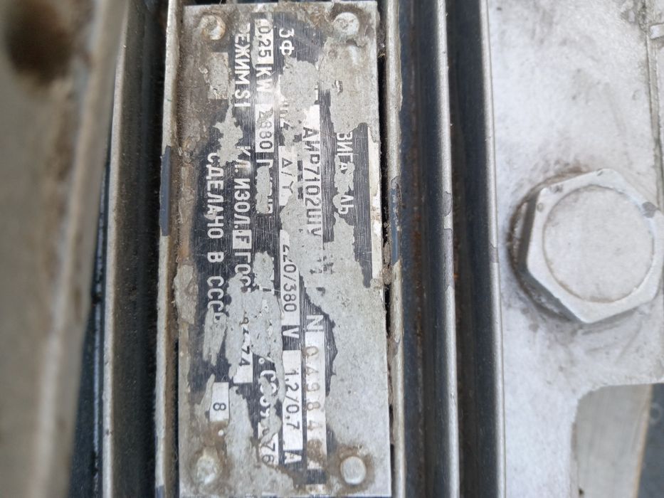 Электрический мотор.