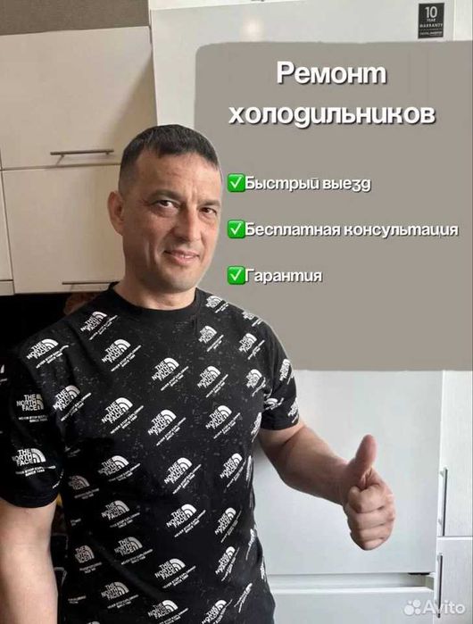 Ремонт холодильников на дому| Холодильник tamirlash| Remont xolodilnik