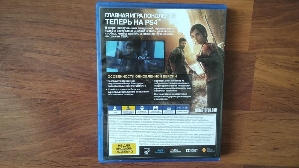 The last of us PS 4