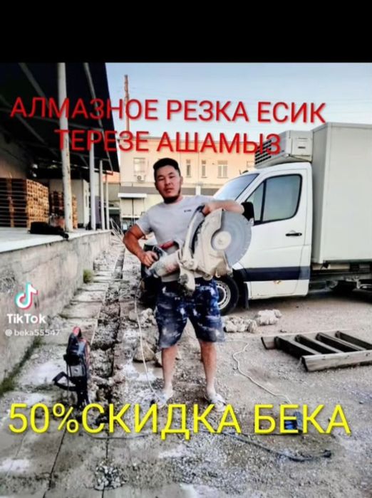 Алмазное сверление Алмазное Резка
