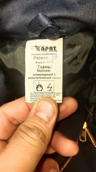 Комбиз сатылады 3 шт.