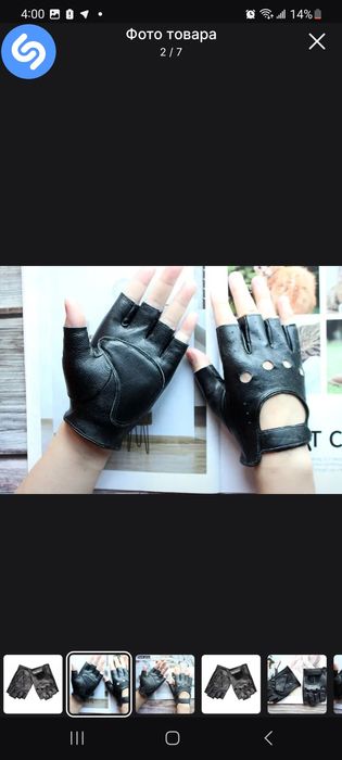 Кожаные перчатки