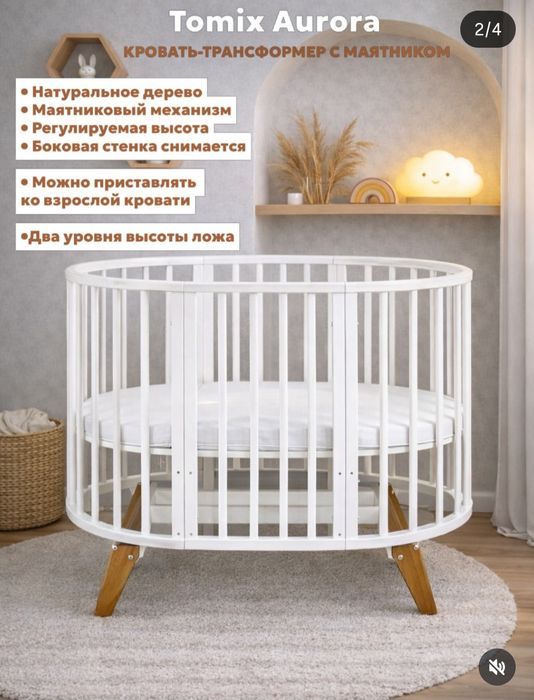 Детский манеж. Кровать-трансформер с маятником.