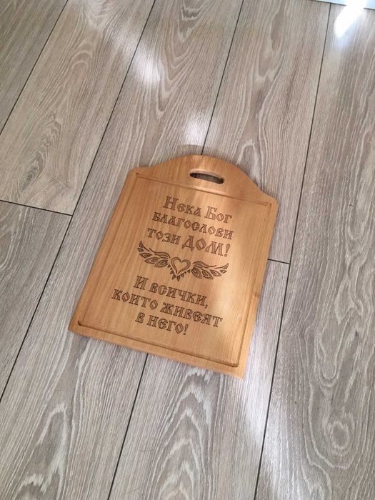 Дъска за рязане с лазерно гравиран надпис