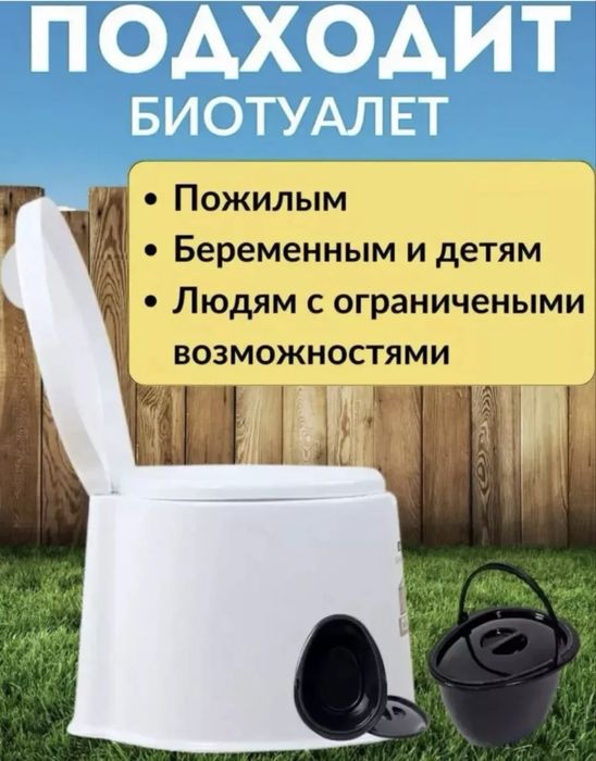 Био туалет унитаз ведро