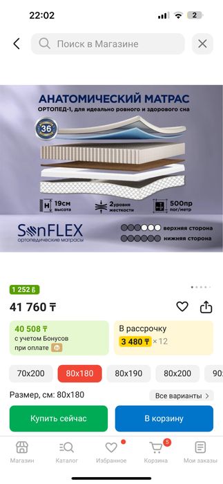 Детская кровать,