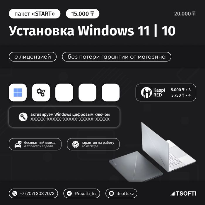Ремонт ПК Установка программ Windows 11 Виндовс 10 Выезд Программист