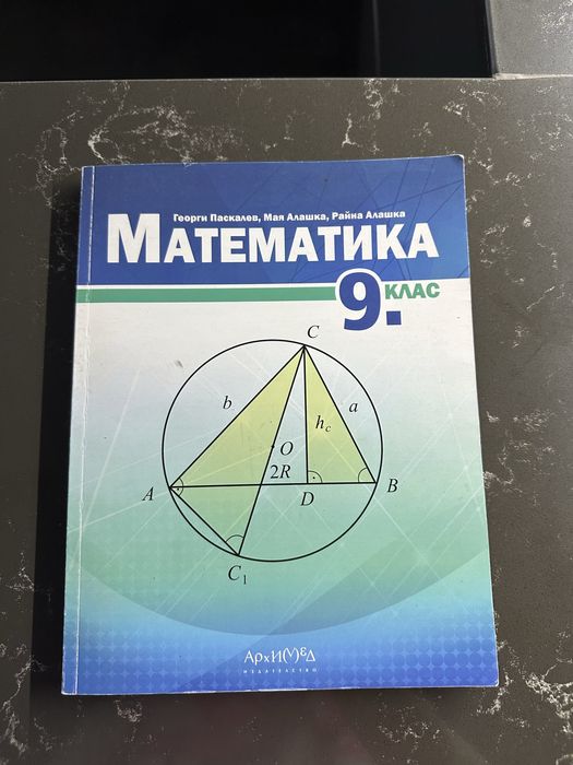 учебници за 9. клас