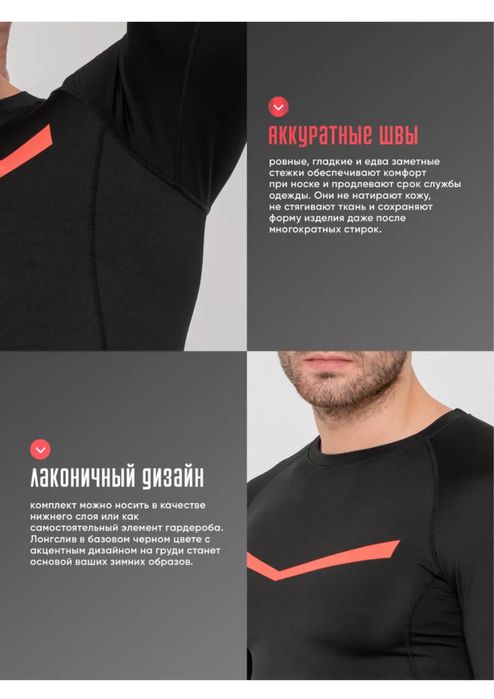 Термобелье новый