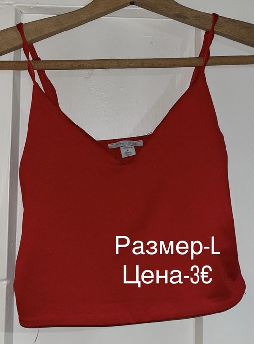 Различни потници