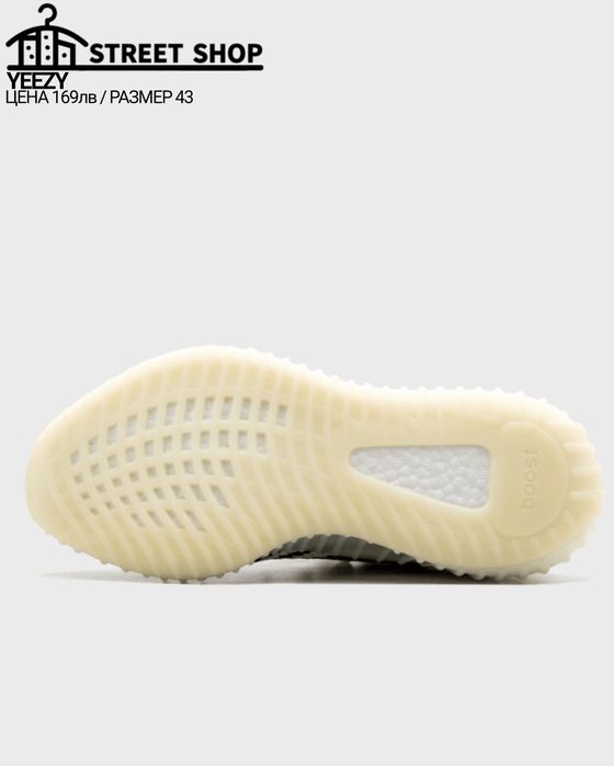 Adidas Yeezy Boost 350 V2