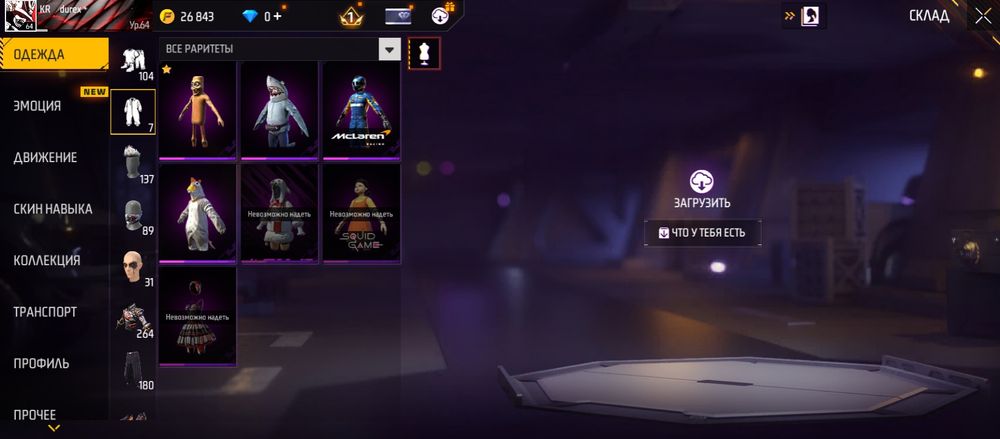 Free Fire аккаунт