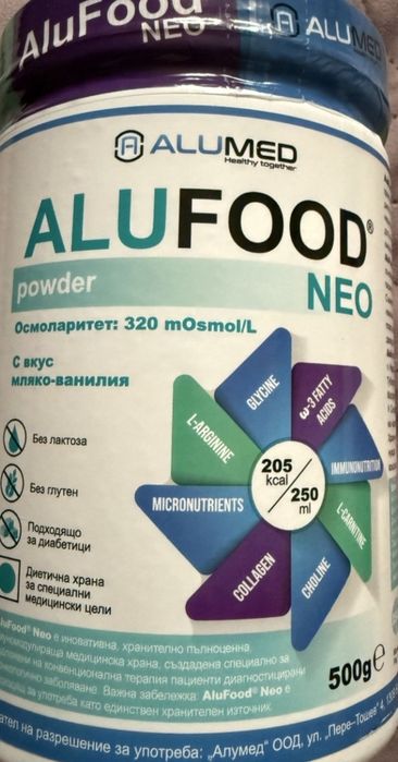 ALUFOOD  1 неотваряна кутия и една подарък