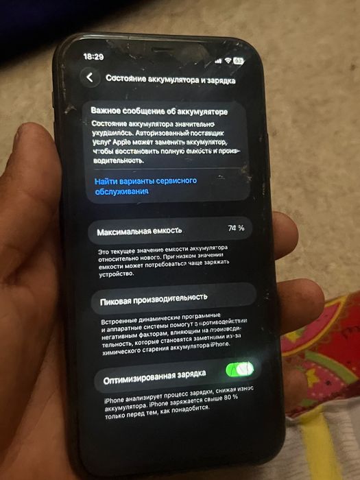 Айфон 11 в идеалом состояний
